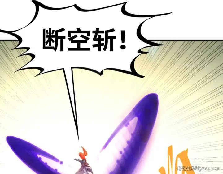 漫画《这一世我要当至尊》第317话 围攻四极门第136张图