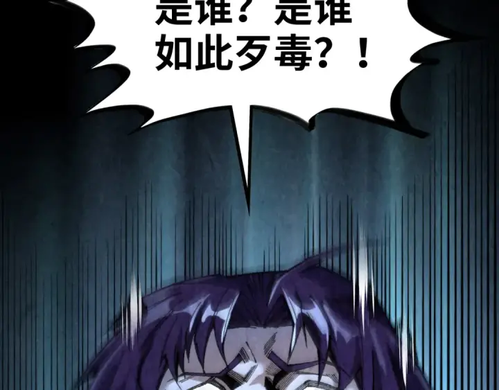 漫画《这一世我要当至尊》第317话 围攻四极门第14张图