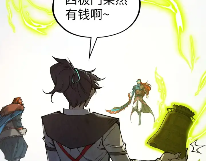 漫画《这一世我要当至尊》第317话 围攻四极门第149张图