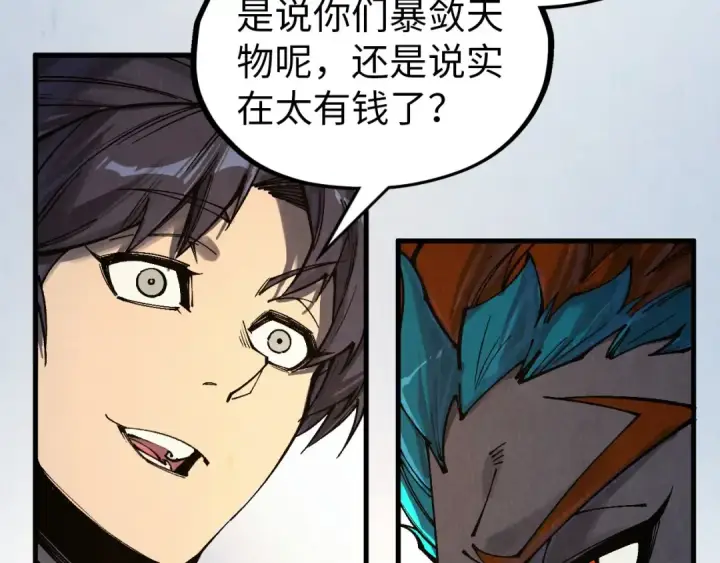 漫画《这一世我要当至尊》第317话 围攻四极门第151张图