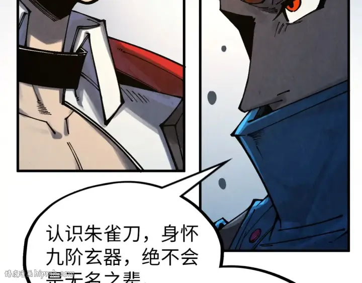 漫画《这一世我要当至尊》第317话 围攻四极门第152张图