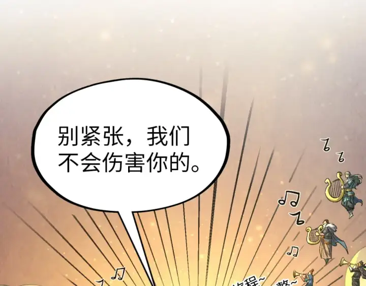 漫画《这一世我要当至尊》第317话 围攻四极门第157张图