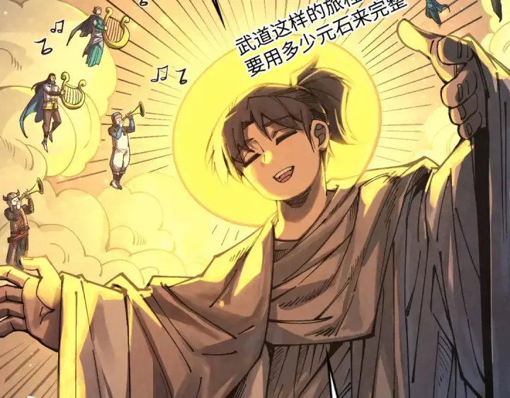 漫画《这一世我要当至尊》第317话 围攻四极门第158张图