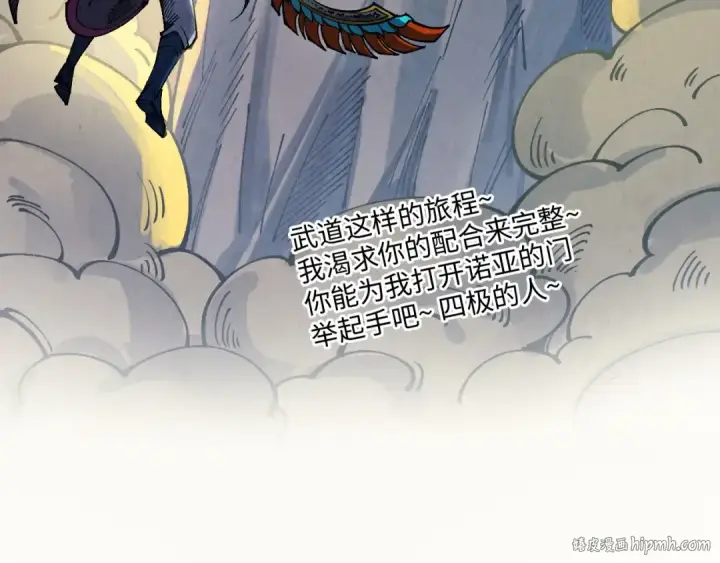 漫画《这一世我要当至尊》第317话 围攻四极门第160张图