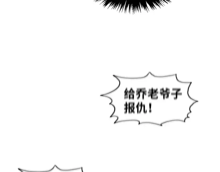 漫画《这一世我要当至尊》第317话 围攻四极门第27张图