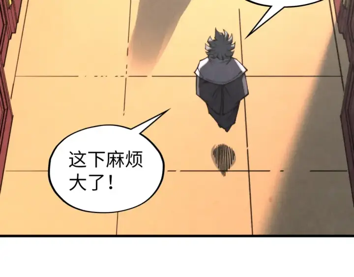 漫画《这一世我要当至尊》第317话 围攻四极门第30张图