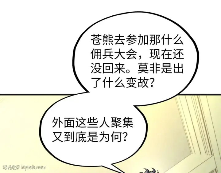 漫画《这一世我要当至尊》第317话 围攻四极门第32张图