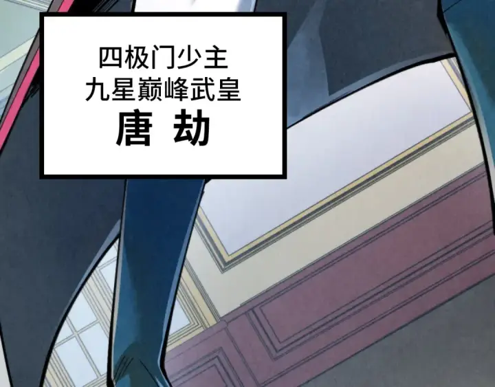 漫画《这一世我要当至尊》第317话 围攻四极门第35张图