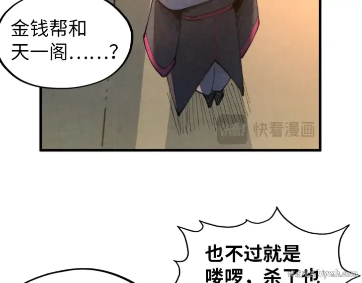 漫画《这一世我要当至尊》第317话 围攻四极门第40张图