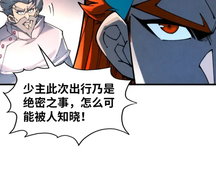 漫画《这一世我要当至尊》第317话 围攻四极门第44张图