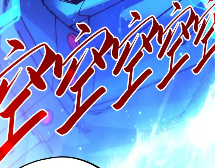 漫画《这一世我要当至尊》第317话 围攻四极门第50张图