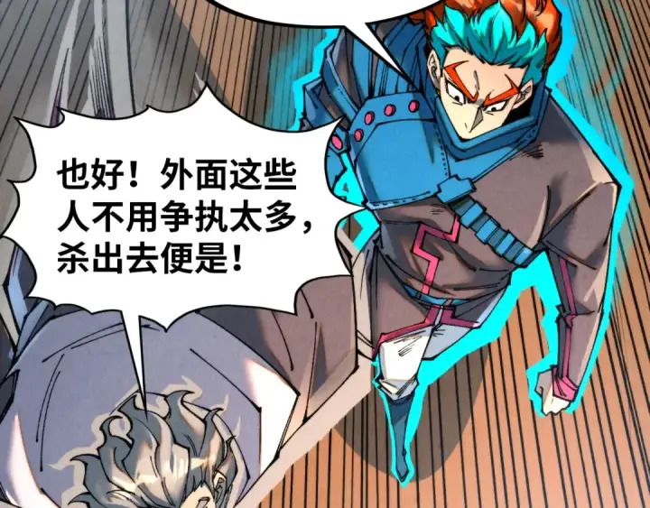 漫画《这一世我要当至尊》第317话 围攻四极门第54张图