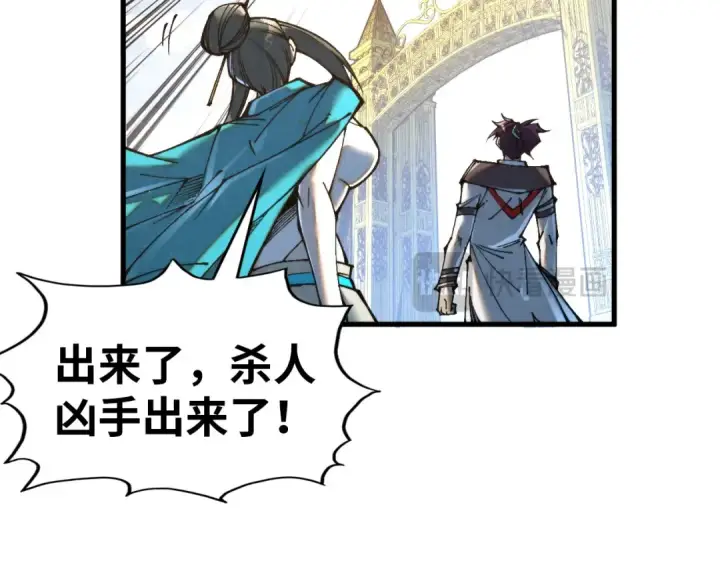 漫画《这一世我要当至尊》第317话 围攻四极门第58张图