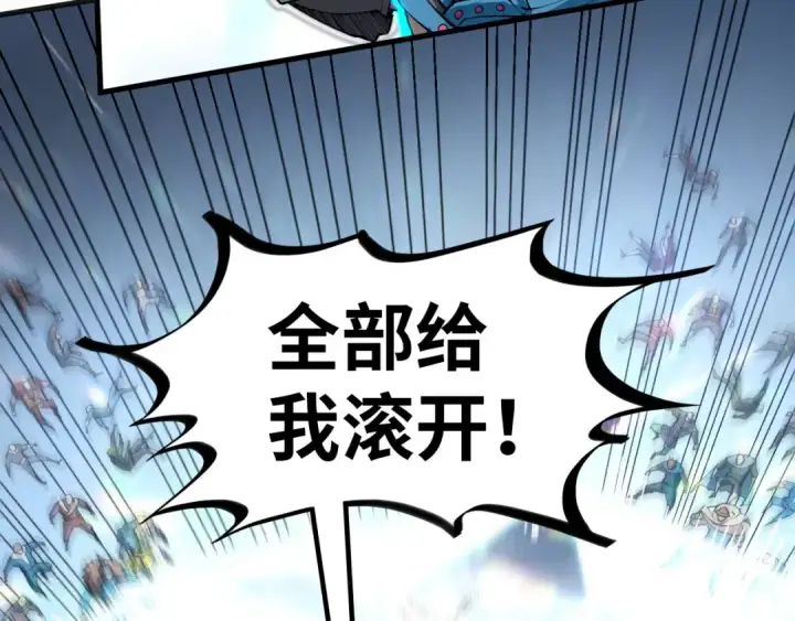 漫画《这一世我要当至尊》第317话 围攻四极门第65张图