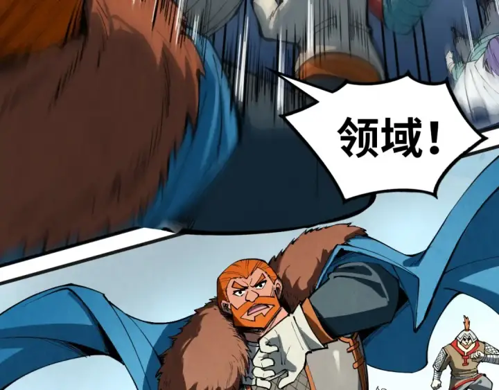 漫画《这一世我要当至尊》第317话 围攻四极门第69张图