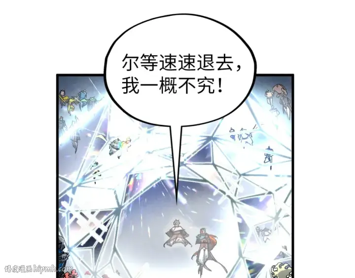 漫画《这一世我要当至尊》第317话 围攻四极门第72张图