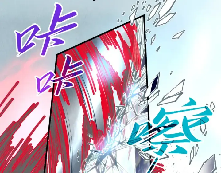 漫画《这一世我要当至尊》第317话 围攻四极门第77张图