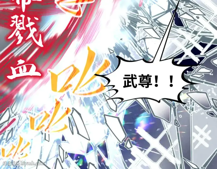 漫画《这一世我要当至尊》第317话 围攻四极门第80张图