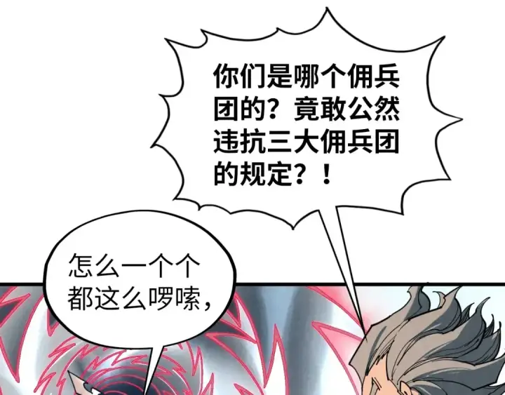 漫画《这一世我要当至尊》第317话 围攻四极门第82张图