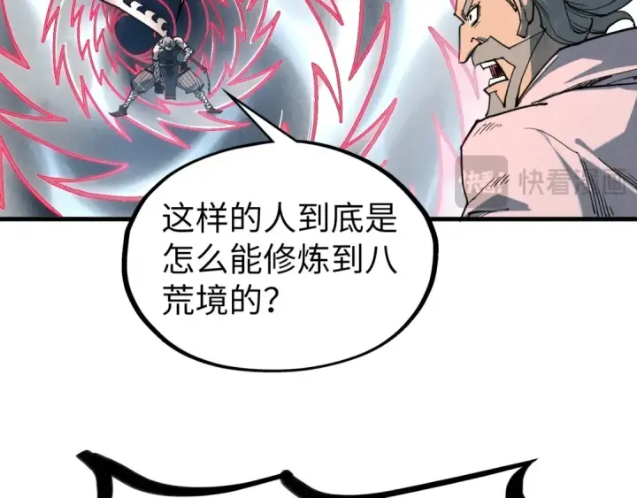 漫画《这一世我要当至尊》第317话 围攻四极门第83张图