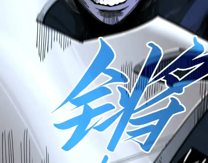 漫画《这一世我要当至尊》第317话 围攻四极门第86张图