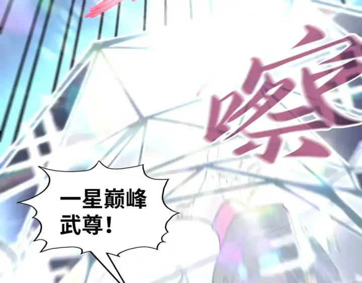 漫画《这一世我要当至尊》第317话 围攻四极门第90张图