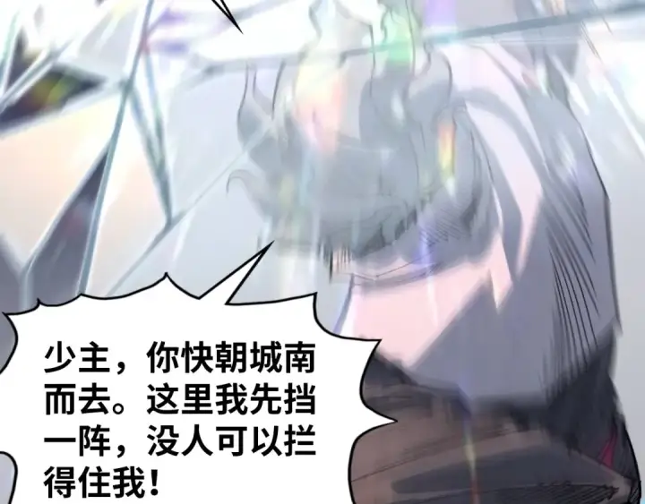 漫画《这一世我要当至尊》第317话 围攻四极门第91张图
