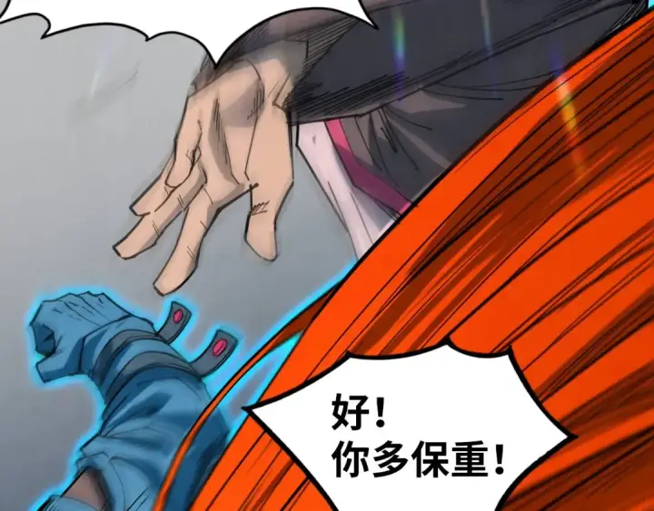 漫画《这一世我要当至尊》第317话 围攻四极门第92张图