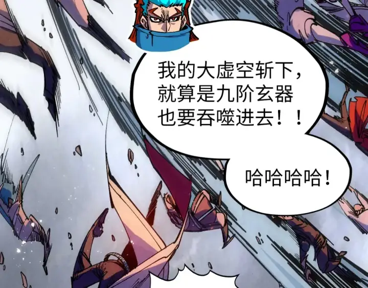 漫画《这一世我要当至尊》第318话 大虚空斩第101张图