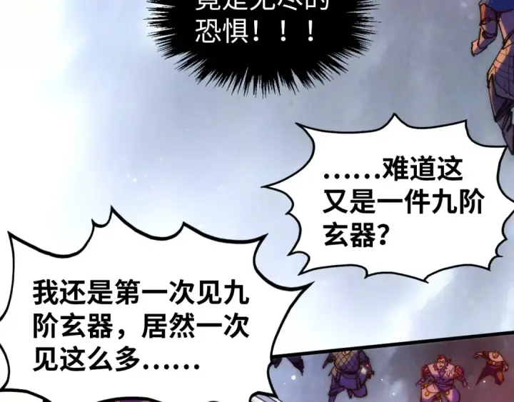 漫画《这一世我要当至尊》第318话 大虚空斩第119张图