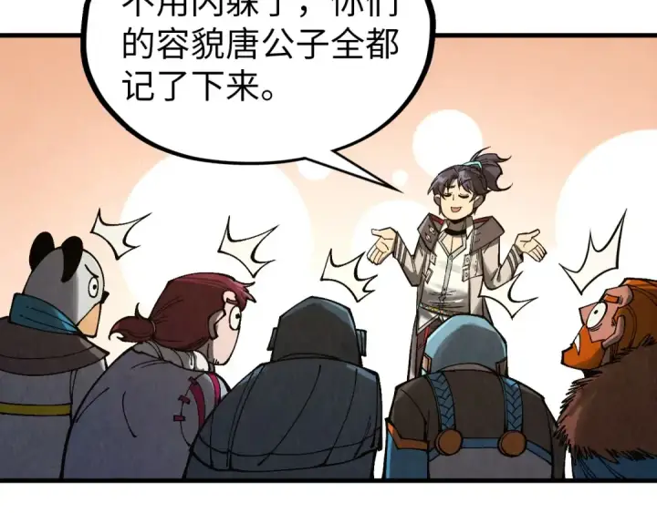 漫画《这一世我要当至尊》第318话 大虚空斩第12张图