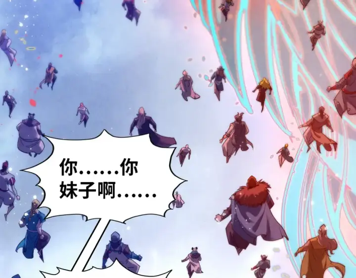 漫画《这一世我要当至尊》第318话 大虚空斩第125张图