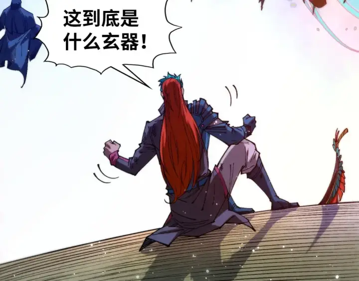 漫画《这一世我要当至尊》第318话 大虚空斩第126张图
