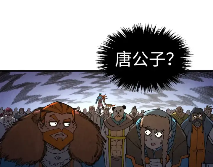 漫画《这一世我要当至尊》第318话 大虚空斩第13张图