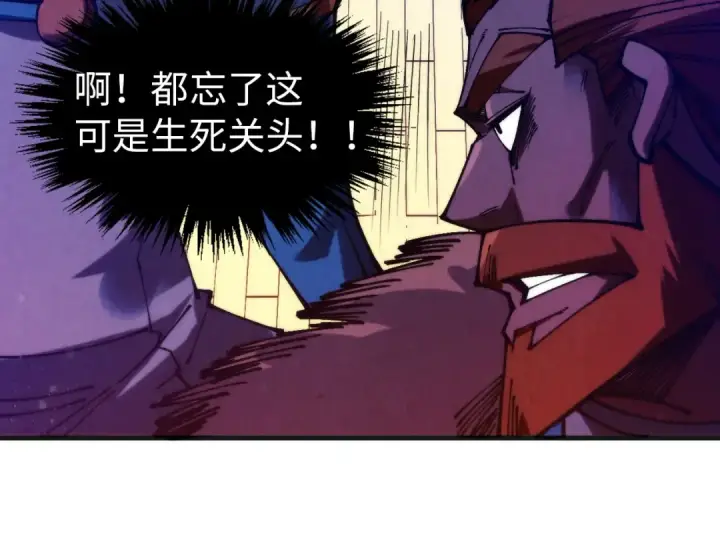 漫画《这一世我要当至尊》第318话 大虚空斩第131张图