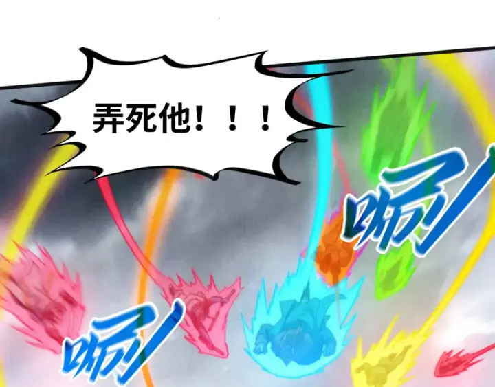 漫画《这一世我要当至尊》第318话 大虚空斩第132张图