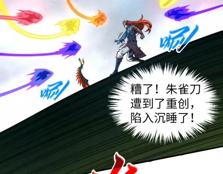 漫画《这一世我要当至尊》第318话 大虚空斩第133张图
