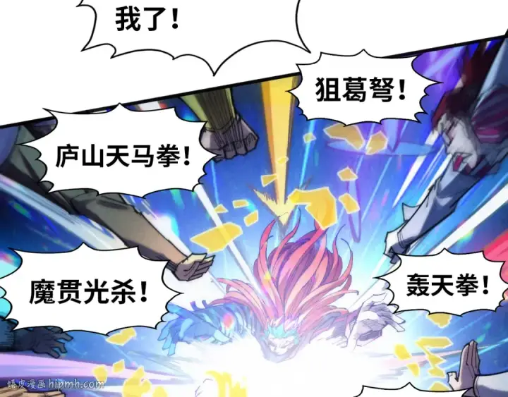漫画《这一世我要当至尊》第318话 大虚空斩第136张图