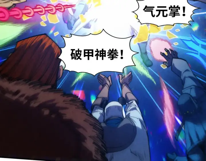 漫画《这一世我要当至尊》第318话 大虚空斩第137张图