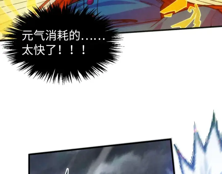 漫画《这一世我要当至尊》第318话 大虚空斩第139张图
