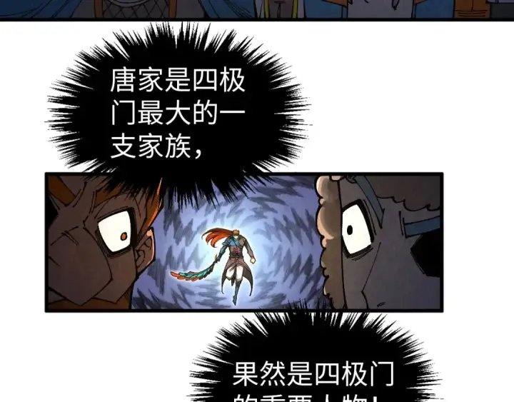 漫画《这一世我要当至尊》第318话 大虚空斩第14张图