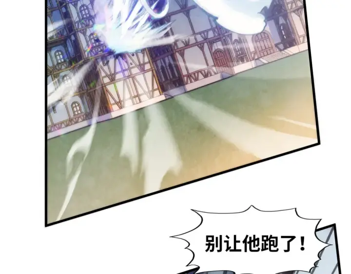 漫画《这一世我要当至尊》第318话 大虚空斩第141张图