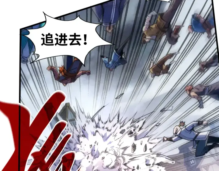 漫画《这一世我要当至尊》第318话 大虚空斩第142张图