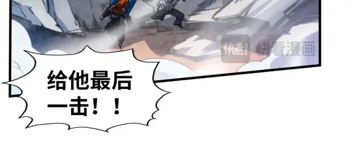 漫画《这一世我要当至尊》第318话 大虚空斩第145张图