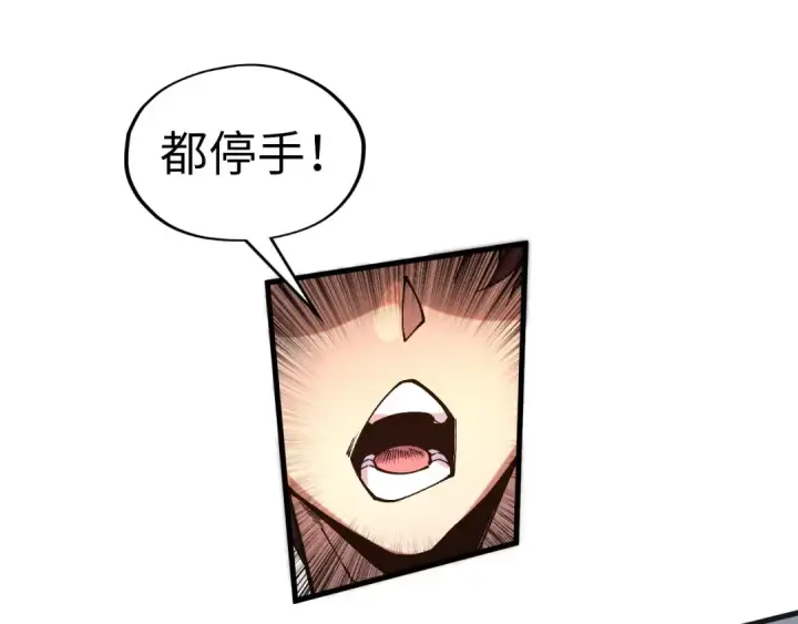 漫画《这一世我要当至尊》第318话 大虚空斩第146张图