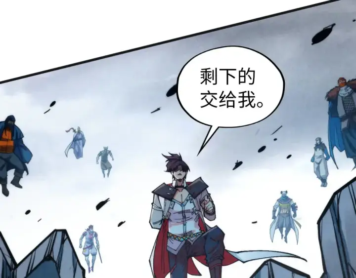 漫画《这一世我要当至尊》第318话 大虚空斩第147张图