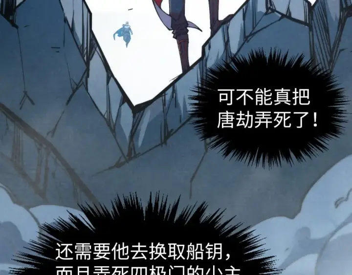 漫画《这一世我要当至尊》第318话 大虚空斩第148张图