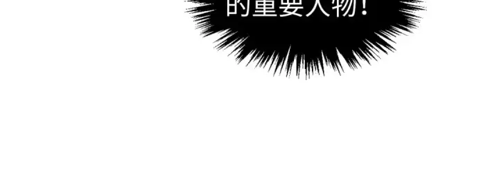 漫画《这一世我要当至尊》第318话 大虚空斩第15张图