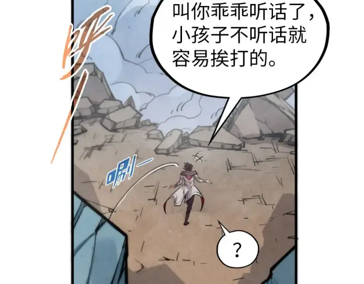 漫画《这一世我要当至尊》第318话 大虚空斩第151张图