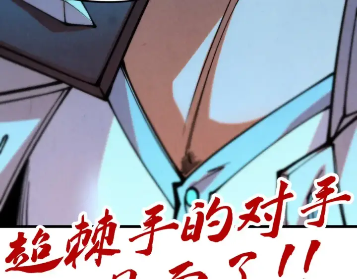 漫画《这一世我要当至尊》第318话 大虚空斩第163张图